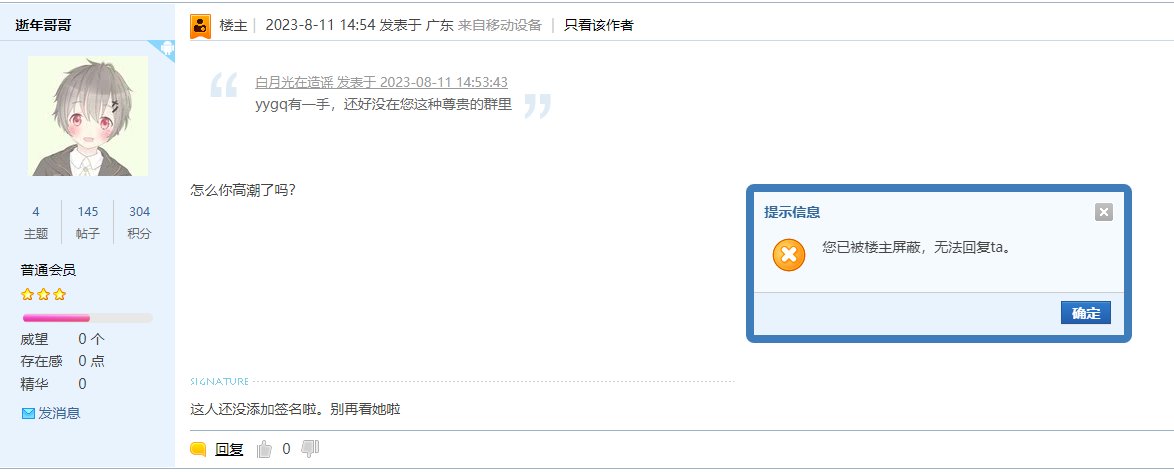 挂个高贵的审判群人 @逝年哥哥1