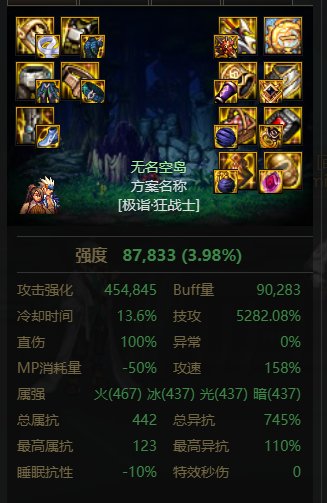 想问问这套破韧兵能不能行3