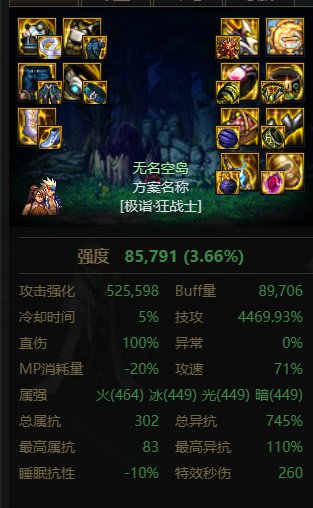 想问问这套破韧兵能不能行2