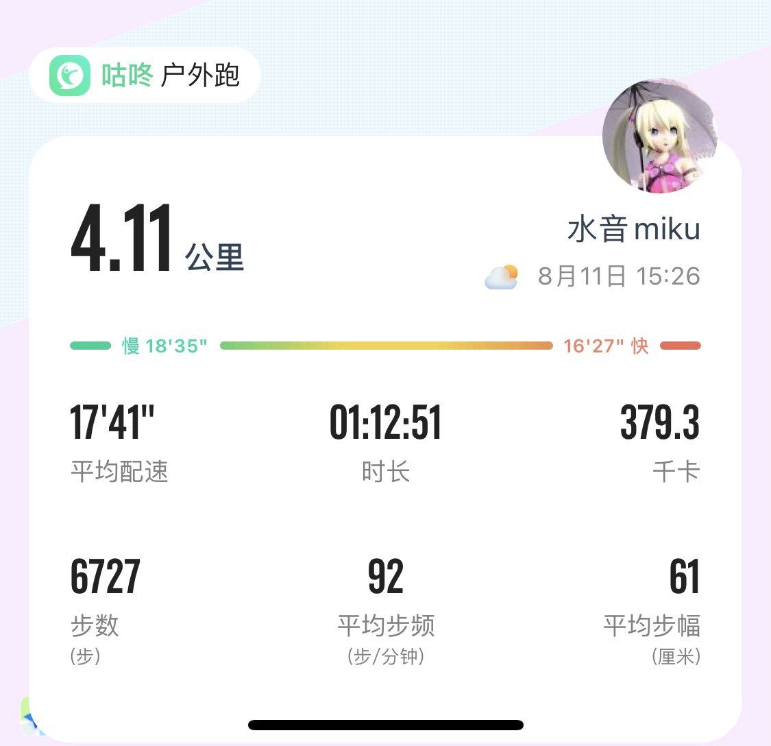 今天踢了个球、1