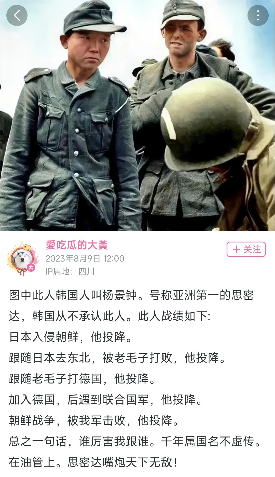 顶级老六……1