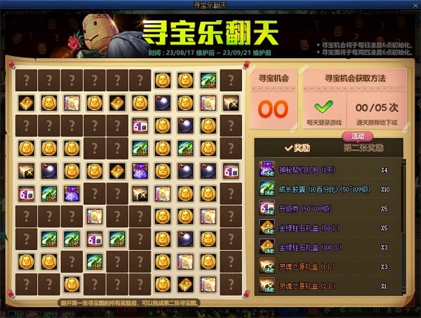 【0817版本：活动攻略】高科技增幅器2.0来袭，0817版本活动玩法指北4