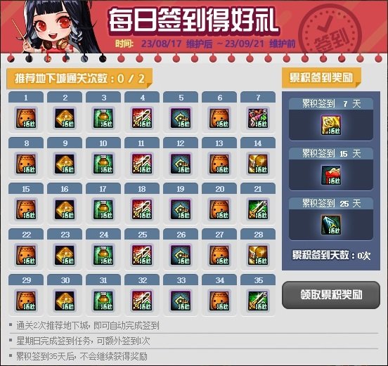 【0817版本：活动攻略】高科技增幅器2.0来袭，0817版本活动玩法指北8