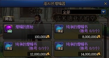 【0817版本：活动攻略】高科技增幅器2.0来袭，0817版本活动玩法指北13
