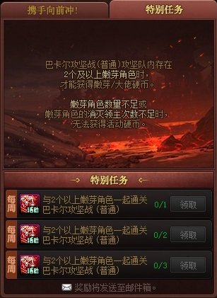 【0817版本：活动攻略】高科技增幅器2.0来袭，0817版本活动玩法指北21
