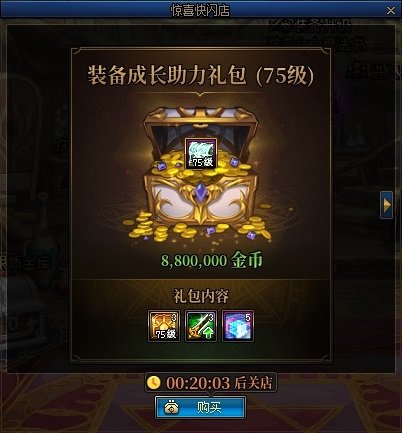 【0817版本：活动攻略】高科技增幅器2.0来袭，0817版本活动玩法指北28