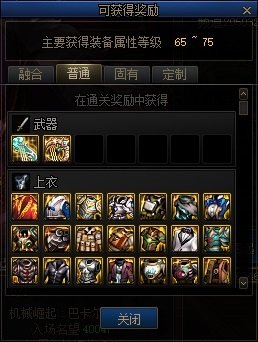 【0817版本：活动攻略】高科技增幅器2.0来袭，0817版本活动玩法指北37