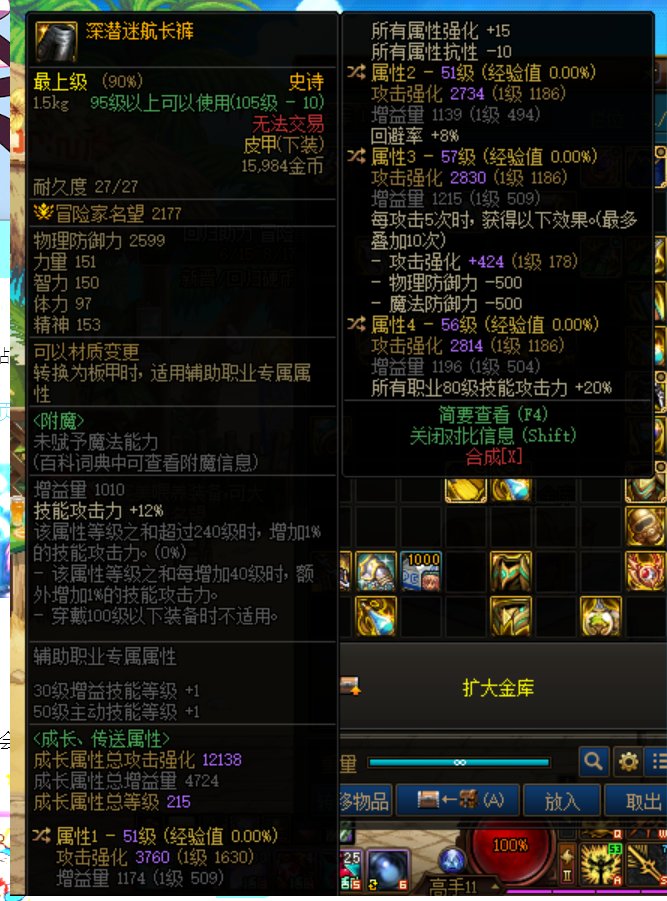 请问这个裤子是给黑武还是魔道好呀1