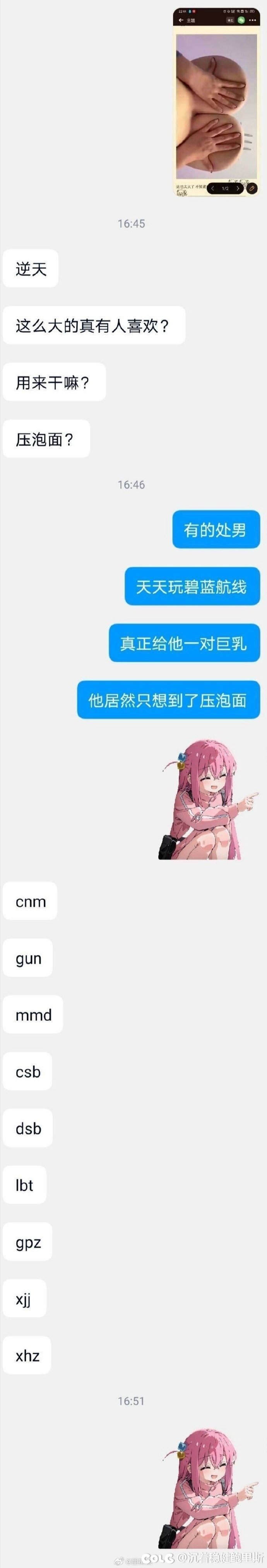 是什么蒙蔽了我的双眼1