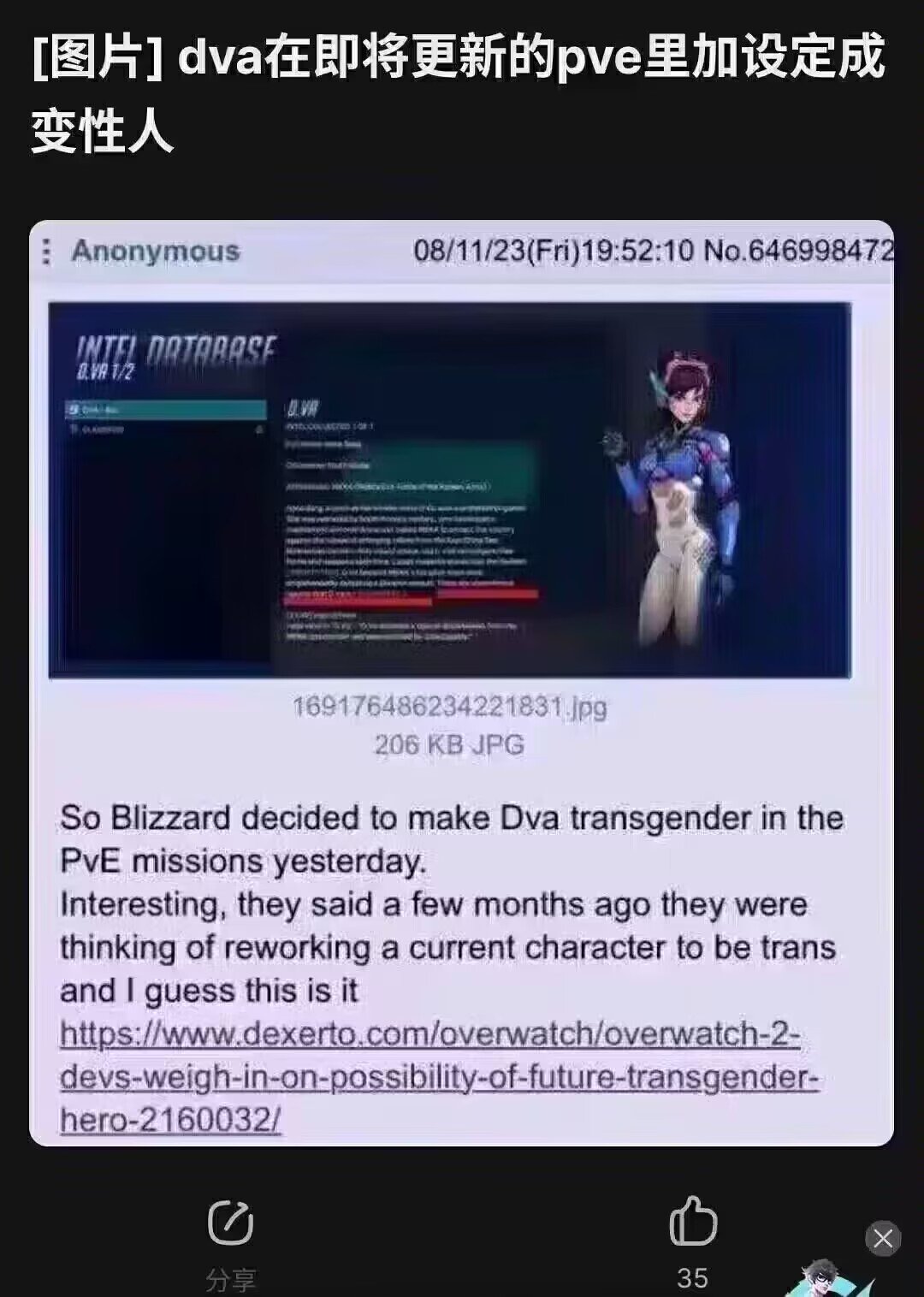 DVA恐成LGBT变性人。。1