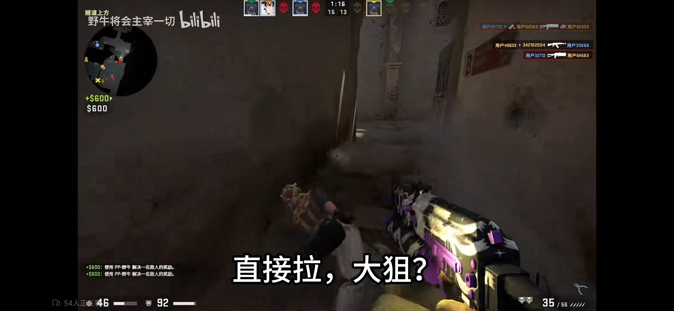 进击的野牛……1