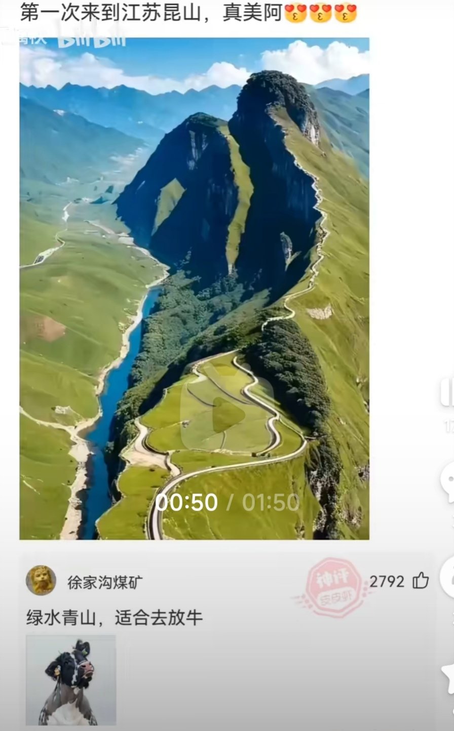 江苏昆山，第一次见，这风景真不错……1