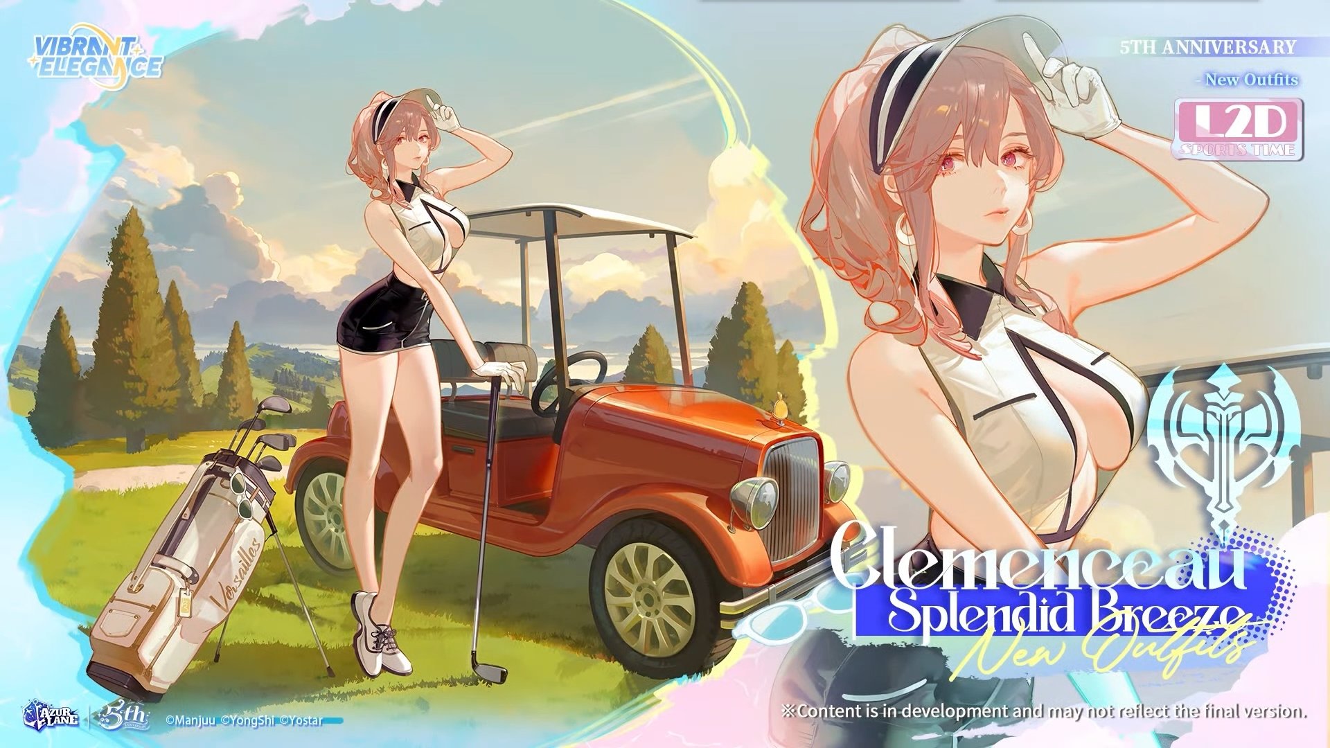 美服周年庆新船9