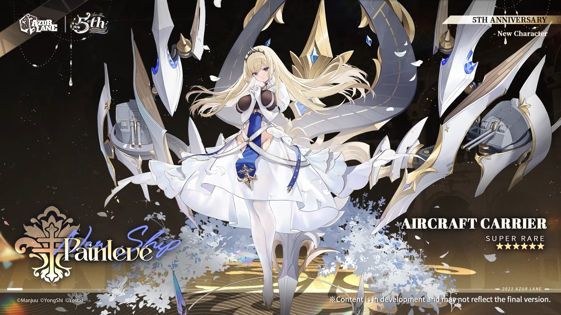 美服周年庆新船3