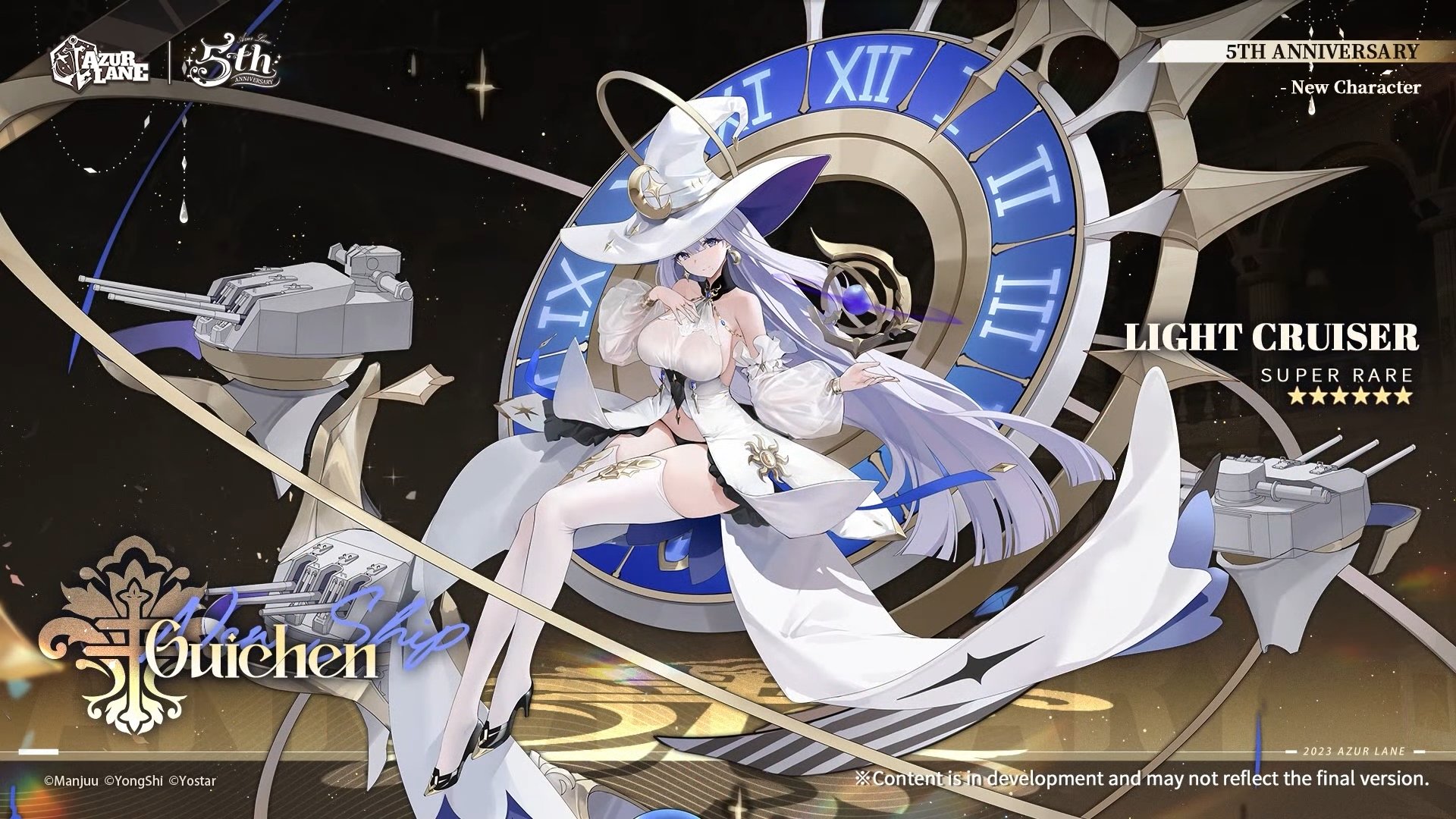 美服周年庆新船2