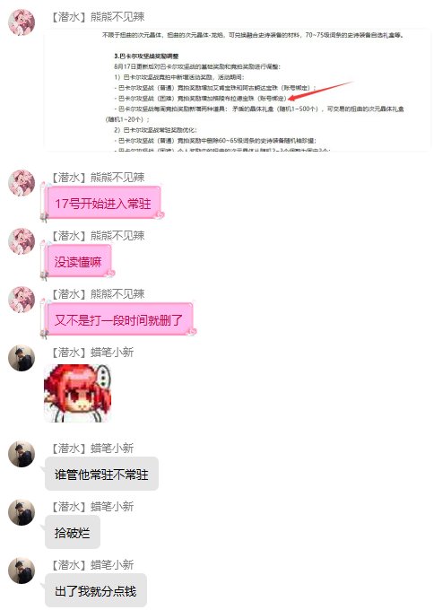 “小仙女说以前团本竞拍出过大龙珠”（多图警告）4