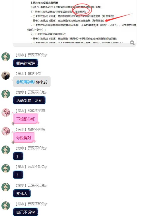 “小仙女说以前团本竞拍出过大龙珠”（多图警告）6