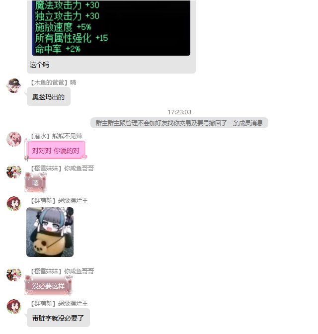 “小仙女说以前团本竞拍出过大龙珠”（多图警告）12