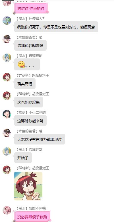 “小仙女说以前团本竞拍出过大龙珠”（多图警告）14
