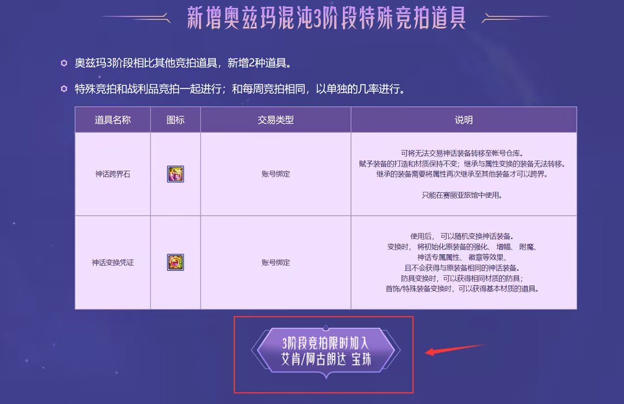 “小仙女说以前团本竞拍出过大龙珠”（多图警告）15