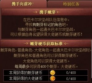 【0817版本：活动攻略】高科技增幅器2.0来袭，0817版本活动玩法指北19