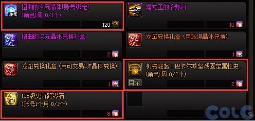 【0817版本：活动攻略】高科技增幅器2.0来袭，0817版本活动玩法指北25