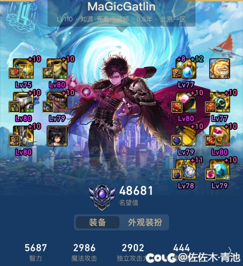 想问下魔皇自带属性攻击吗1