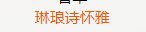 【周游水】最黑的一集5