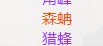 【周游水】最黑的一集7