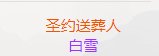 【周游水】最黑的一集2