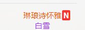 【周游水】最黑的一集9