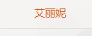 【周游水】最黑的一集4