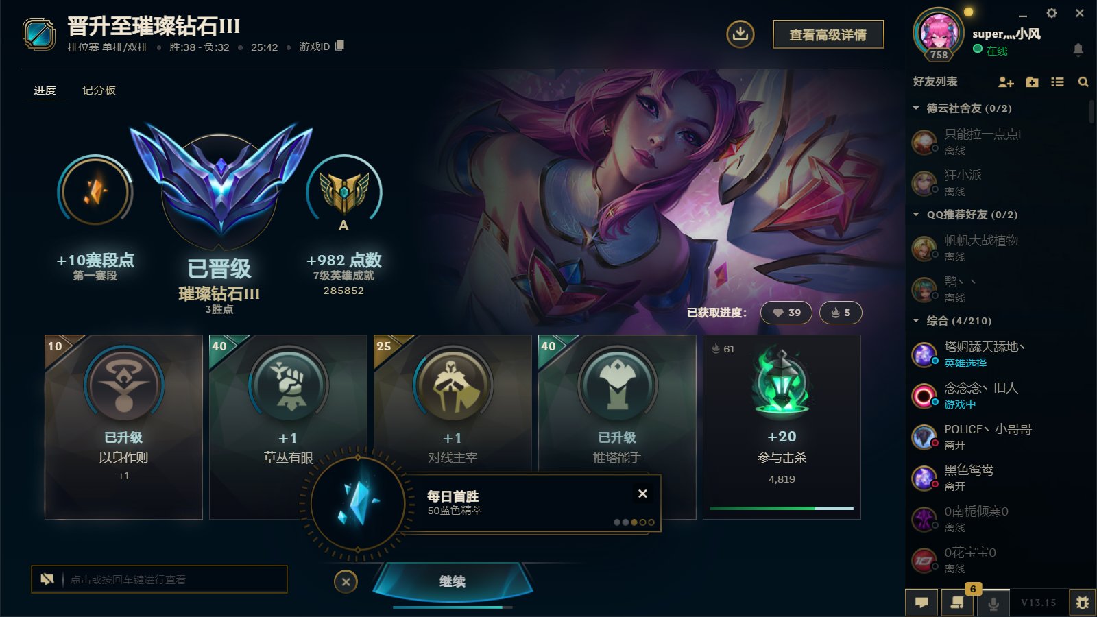 这游戏到底是谁在上分啊？（吐槽）1