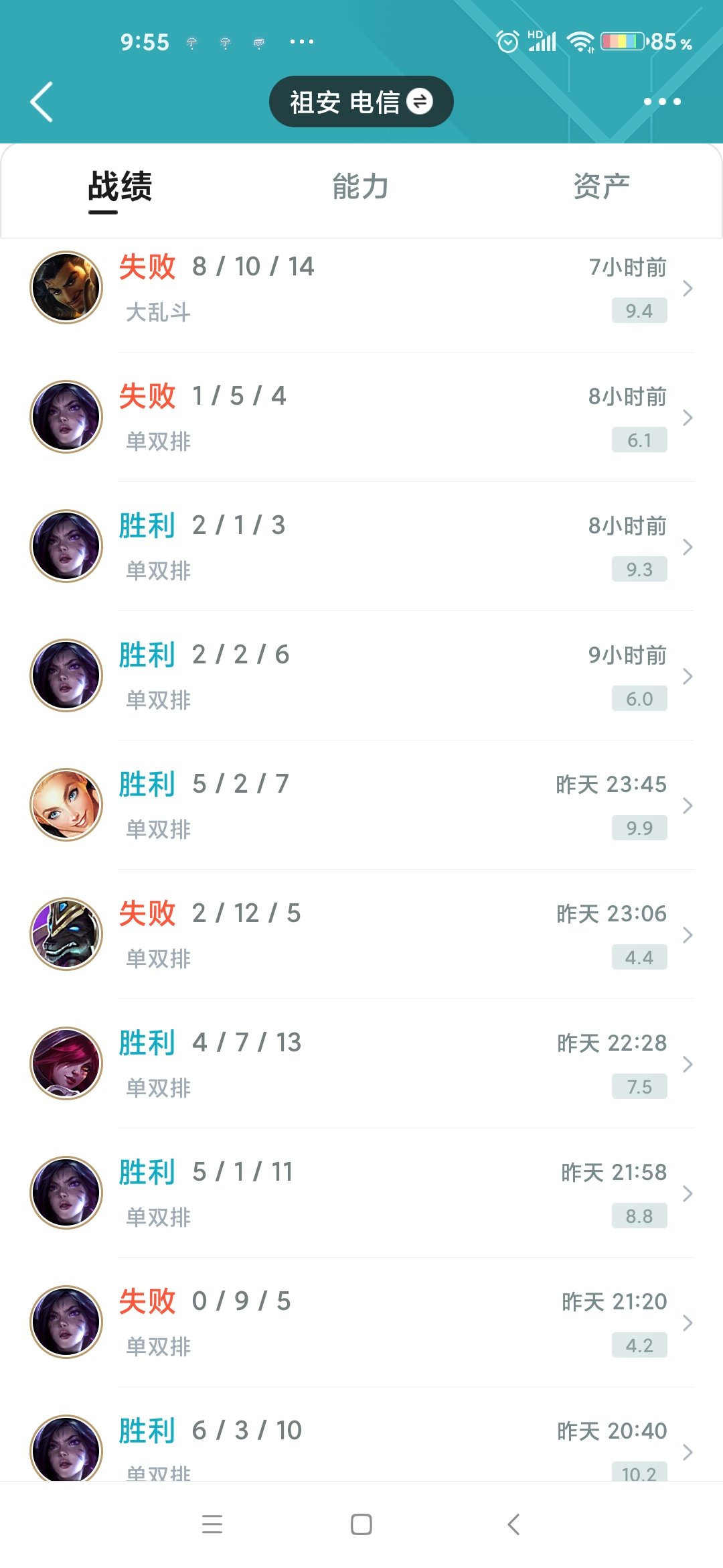 这游戏到底是谁在上分啊？（吐槽）3