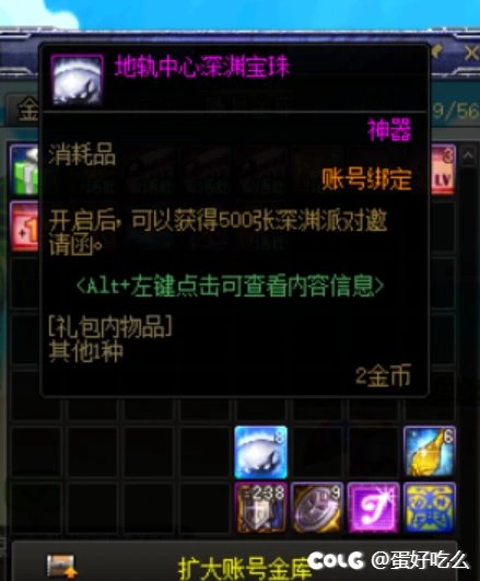 还能刷深渊？1