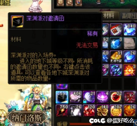 还能刷深渊？2