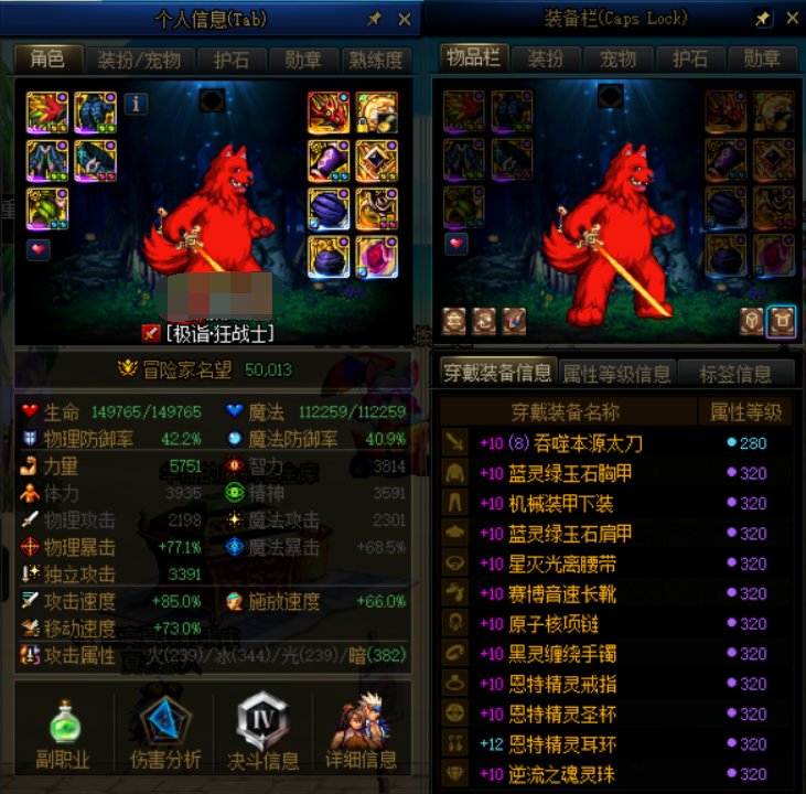 首页全是5.2诸神之战，来点自己红10C真实伤害吧6