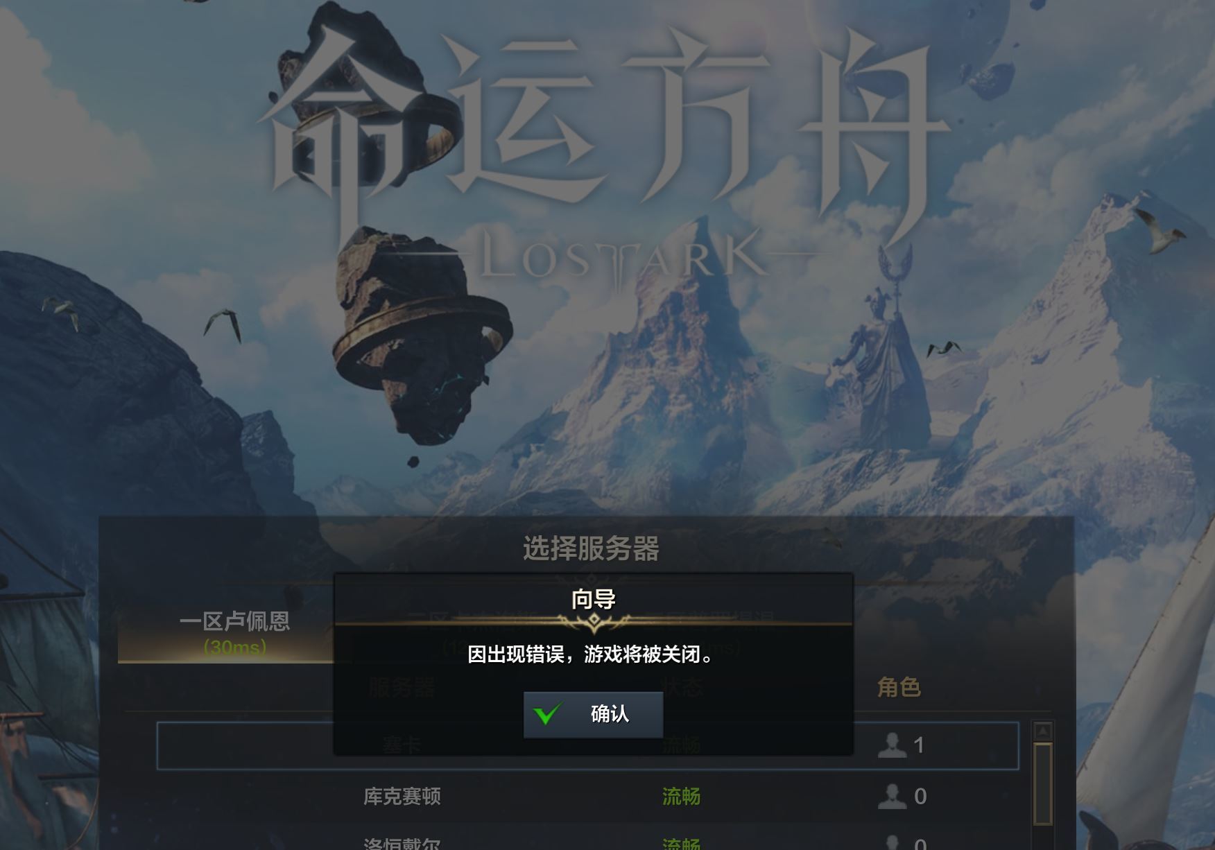 命运方舟也许是个好游戏，但是被劝退了1