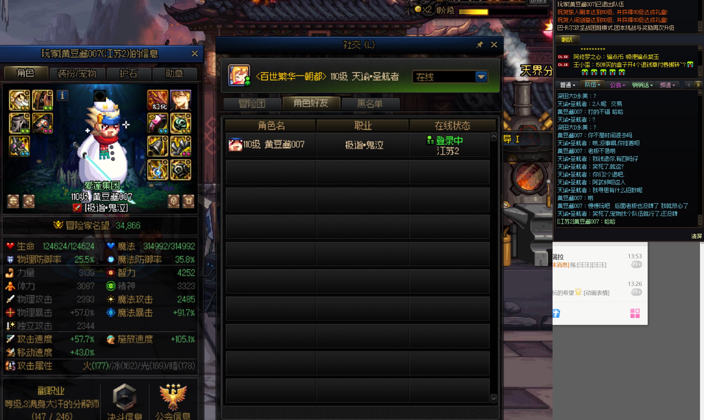 打金巴卡尼挂个傻鸟臭虫2