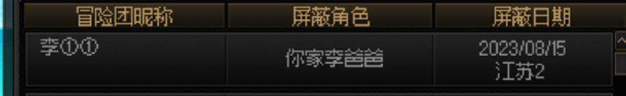 打金巴卡尼挂个傻鸟臭虫3