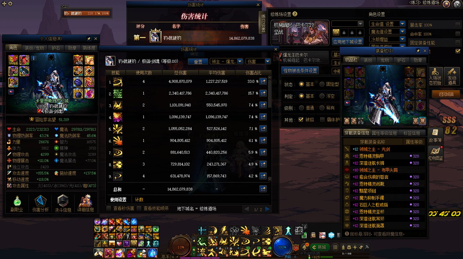 正常的毕业剑魂（红10）伤害，别妖魔化了。1