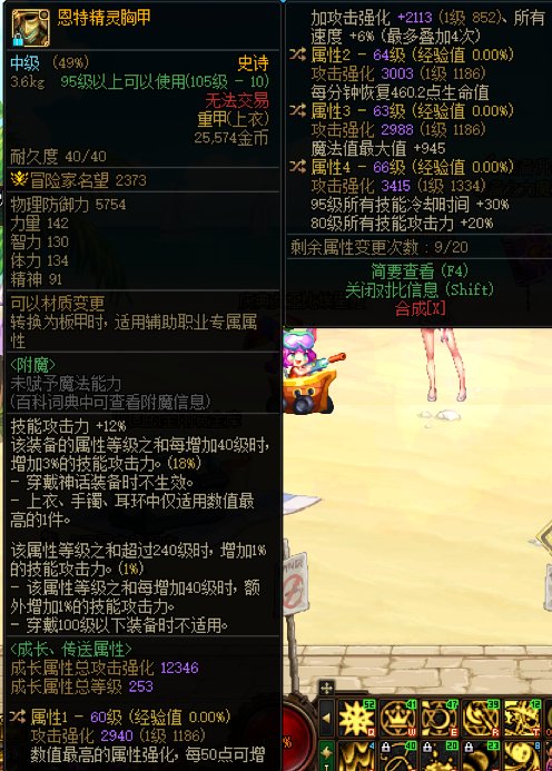 这三个能走糖拍特化吗3