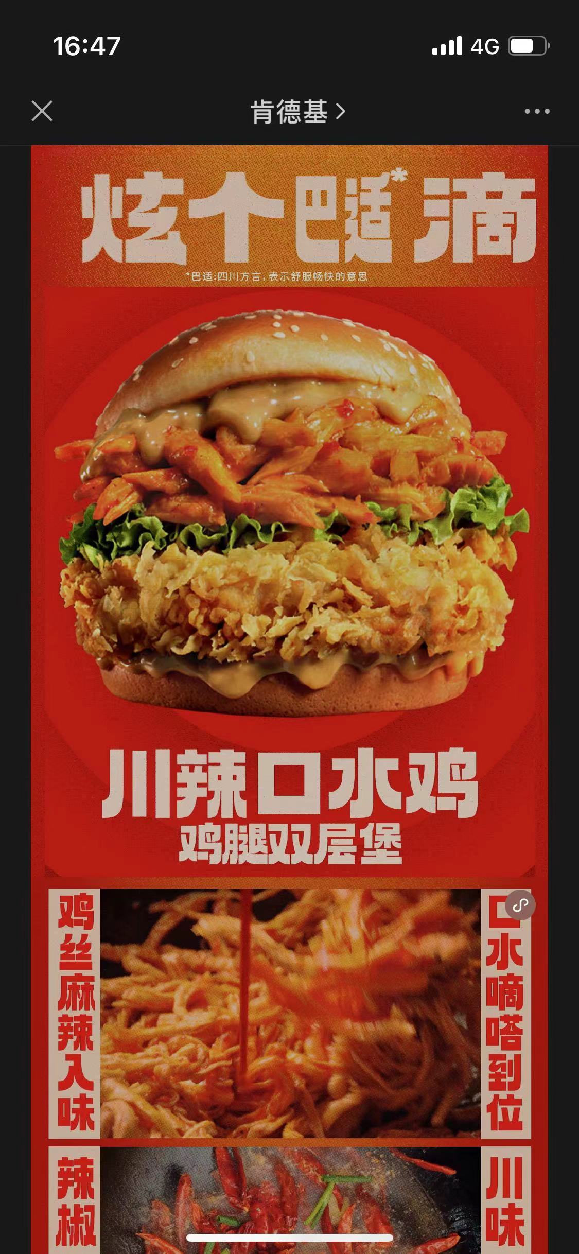 肯德基你这个没良心的1