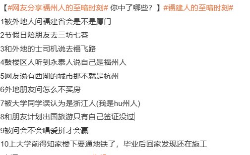 这下是福州人的至暗时刻了。。1