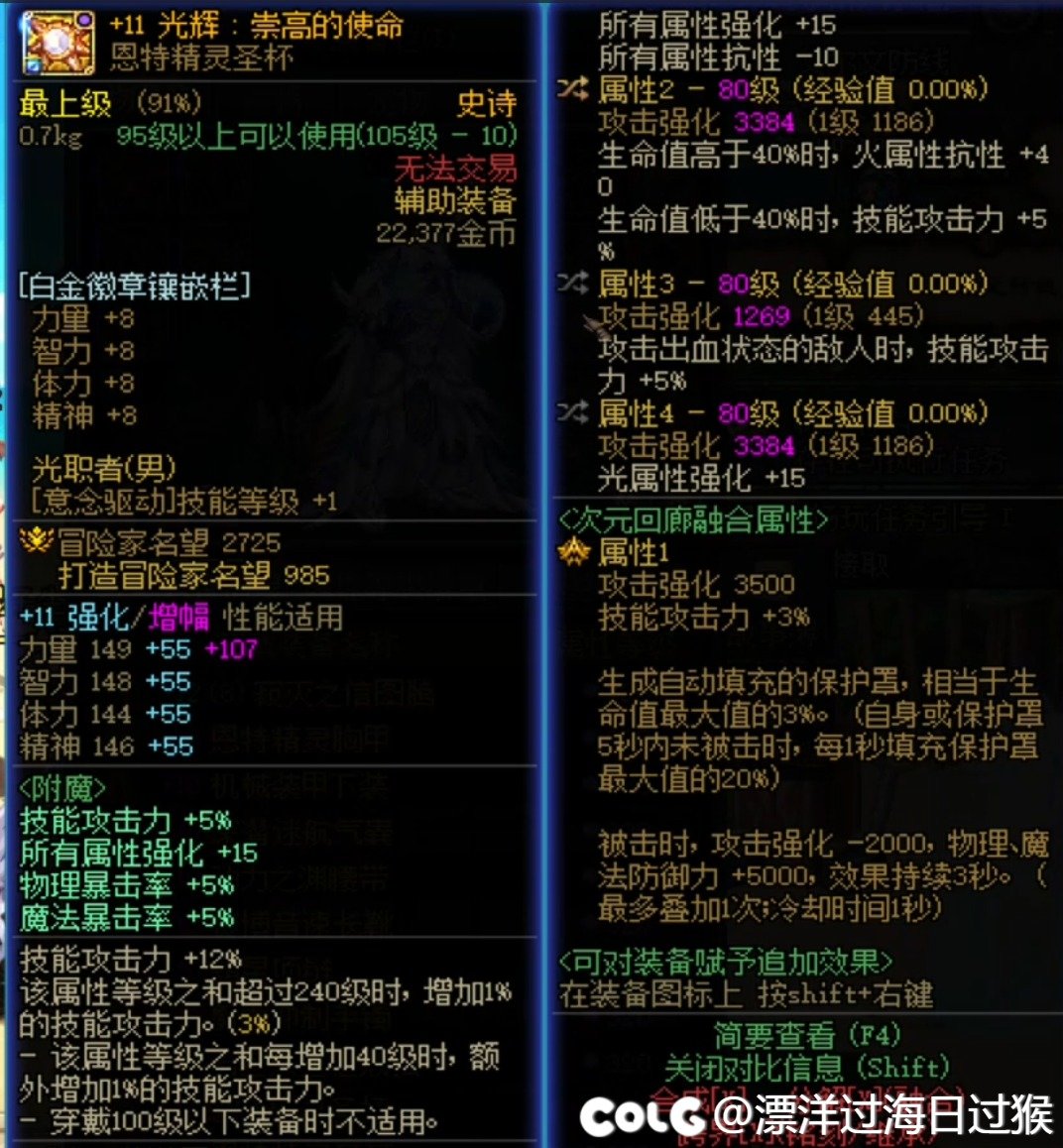 正常毕业的【无双尊】红10蓝拳伤害4