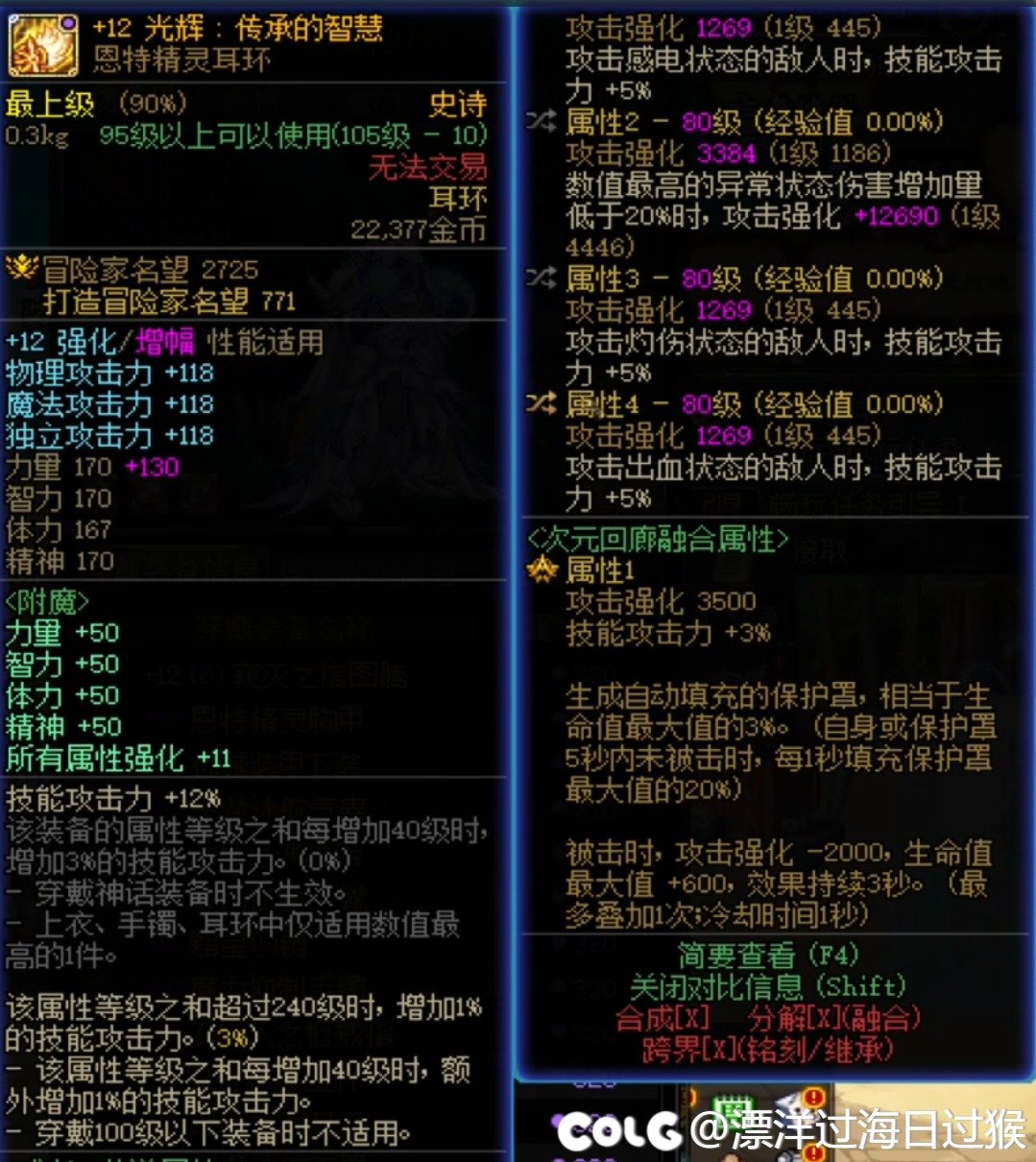 正常毕业的【无双尊】红10蓝拳伤害6