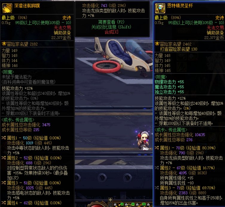 斗神之路终于出了个三词条，值得换吗1
