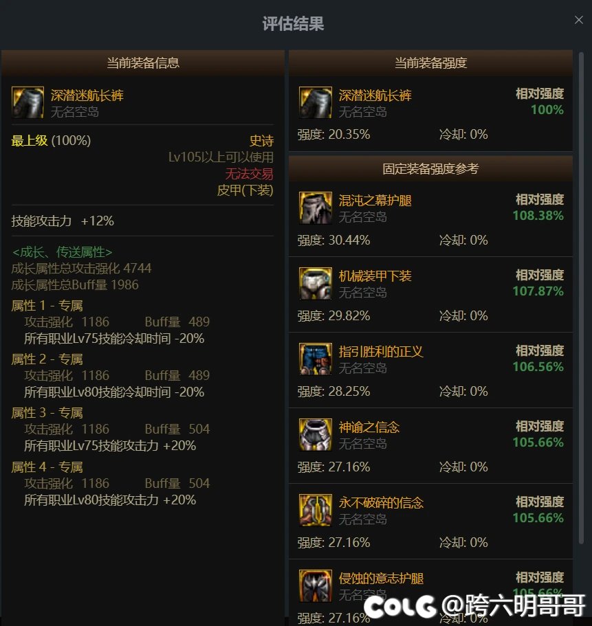 低血剑魂左边带深浅腰带＋药王＋神剑裤子有说法吗3