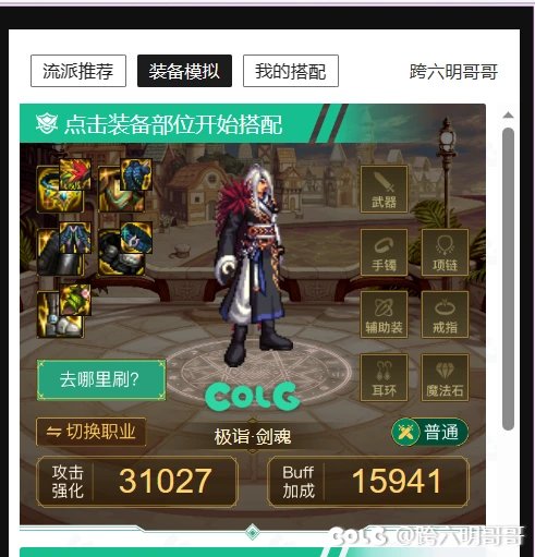 低血剑魂左边带深浅腰带＋药王＋神剑裤子有说法吗1