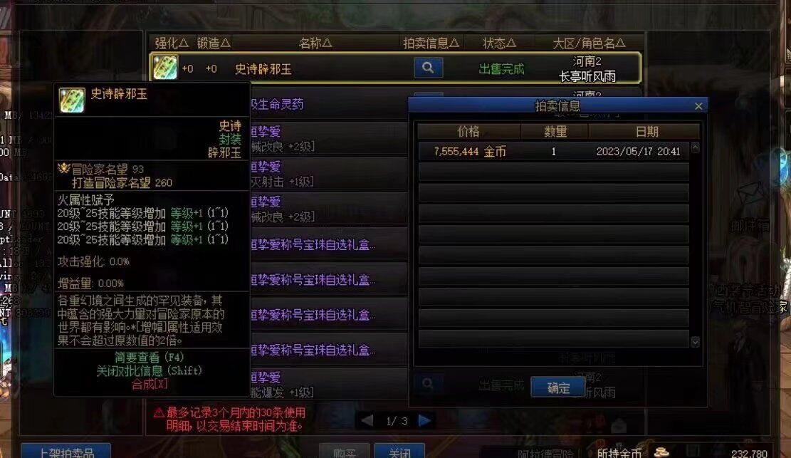 也就跟风党怕是喂了断头饭了2